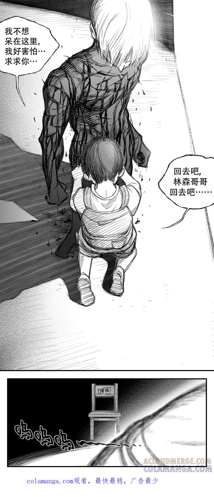 第13话-黑暗站立DarkStanding-有妖气（第8张）