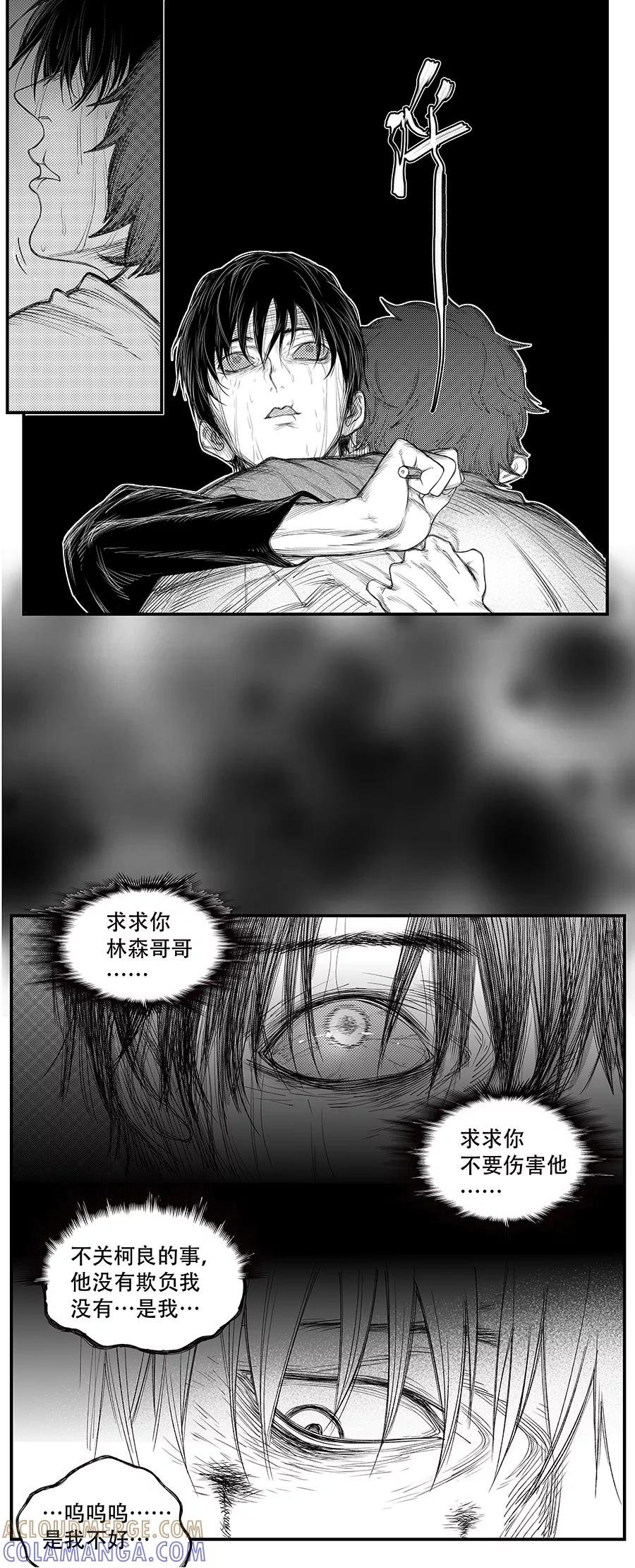 第13话-黑暗站立DarkStanding-有妖气（第6张）