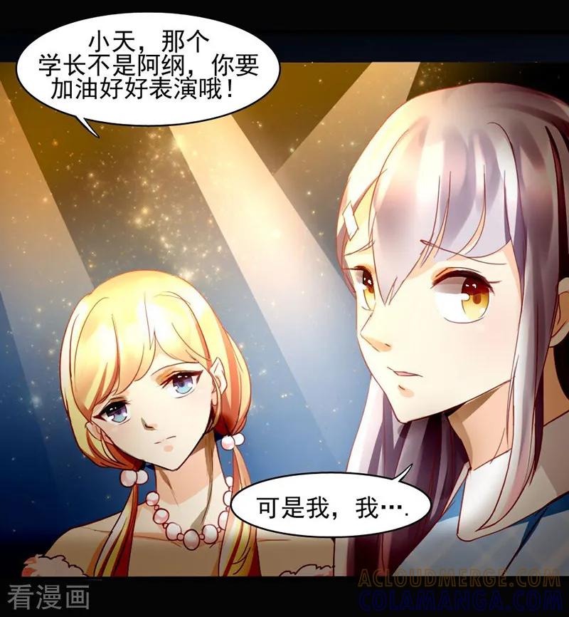 第16话-暗恋101-仟绘动漫（第5张）