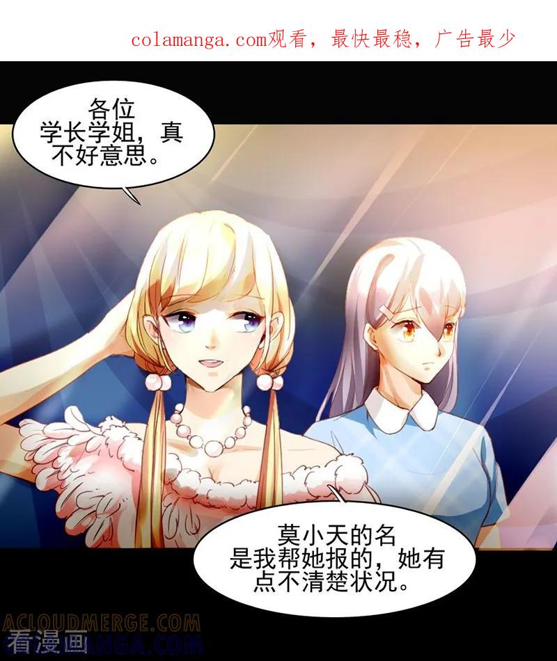 第16话-暗恋101-仟绘动漫（第1张）