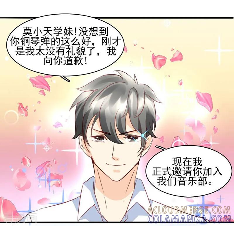 第17话-暗恋101-仟绘动漫（第7张）