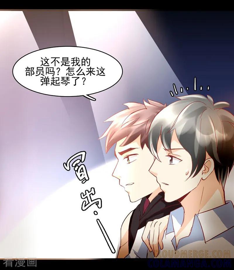 第17话-暗恋101-仟绘动漫（第5张）