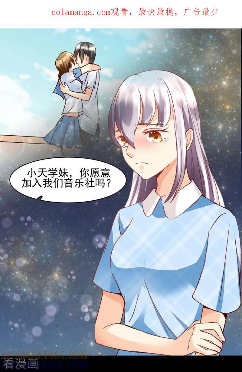 第18话-暗恋101-仟绘动漫（第1张）