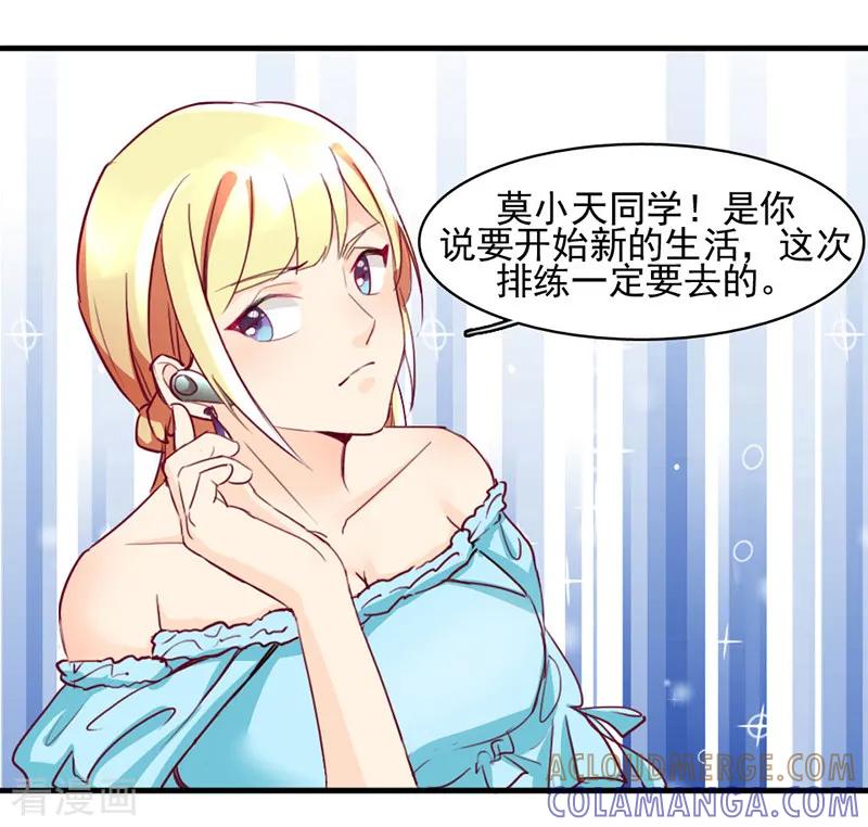第19话-暗恋101-仟绘动漫（第3张）