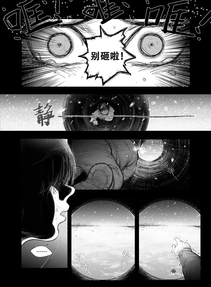 第1话-黑暗站立DarkStanding-有妖气（第10张）