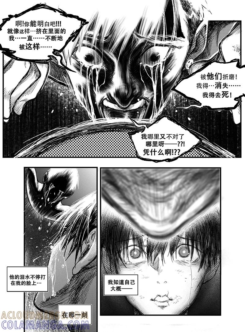 第1话-黑暗站立DarkStanding-有妖气（第19张）