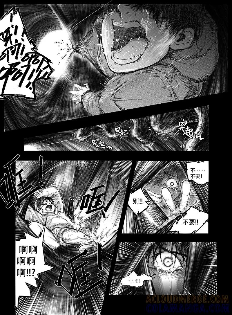 第1话-黑暗站立DarkStanding-有妖气（第13张）