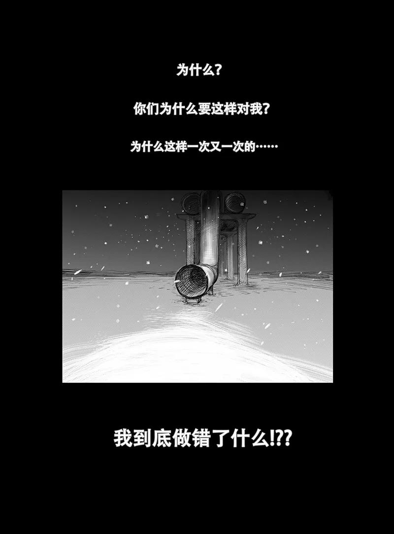 第1话-黑暗站立DarkStanding-有妖气（第14张）