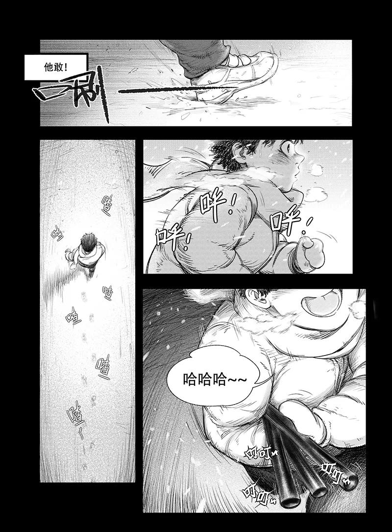第1话-黑暗站立DarkStanding-有妖气（第6张）