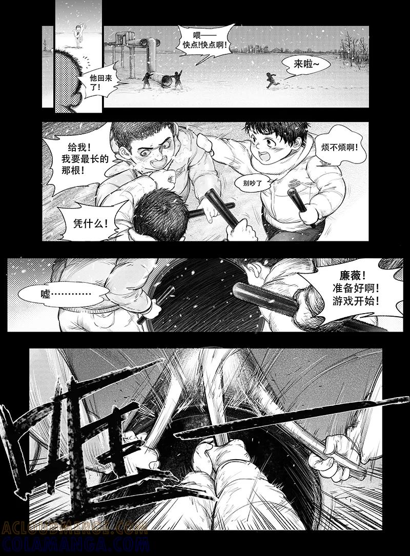 第1话-黑暗站立DarkStanding-有妖气（第7张）