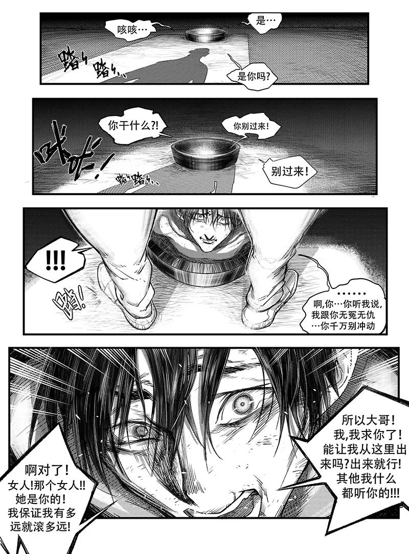 第1话-黑暗站立DarkStanding-有妖气（第16张）