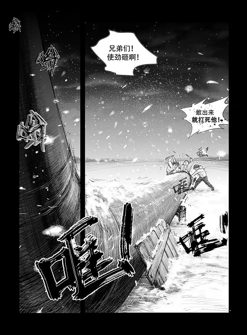 第1话-黑暗站立DarkStanding-有妖气（第8张）