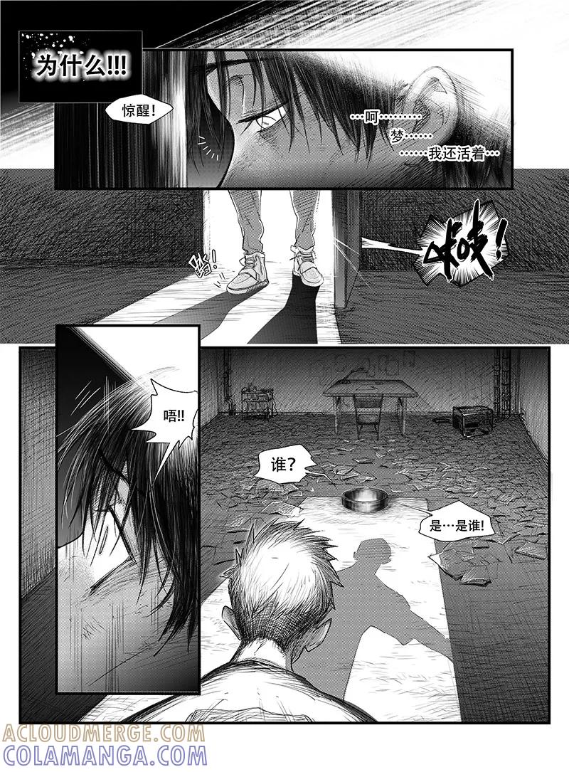 第1话-黑暗站立DarkStanding-有妖气（第15张）