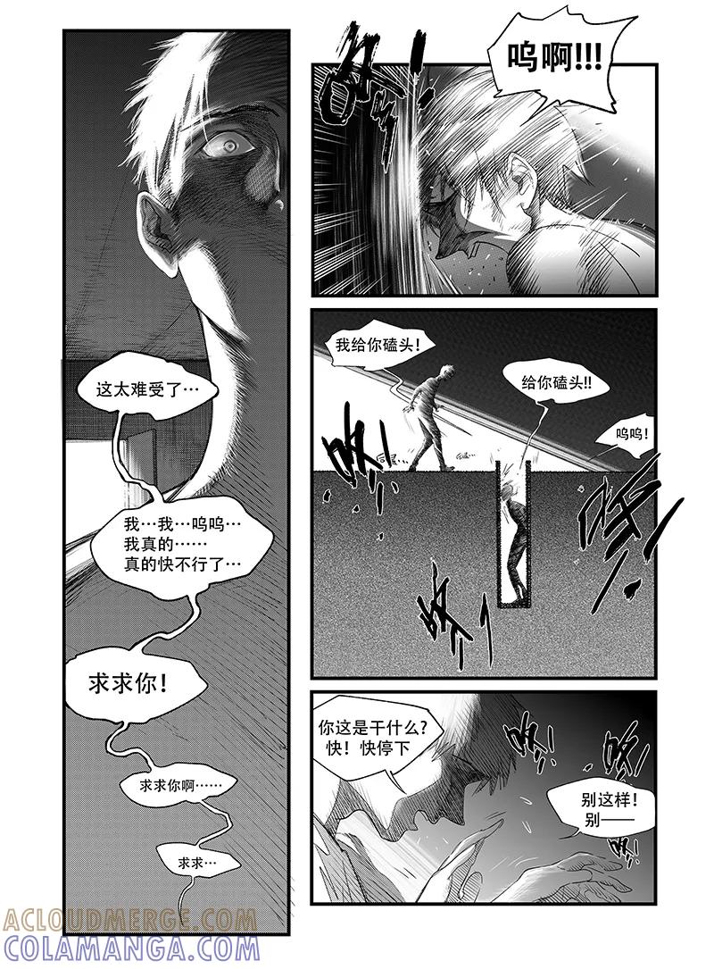第1话-黑暗站立DarkStanding-有妖气（第17张）