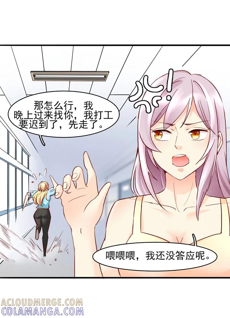 第21话-暗恋101-仟绘动漫（第3张）