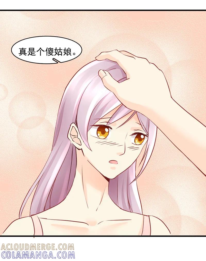 第23话-暗恋101-仟绘动漫（第6张）