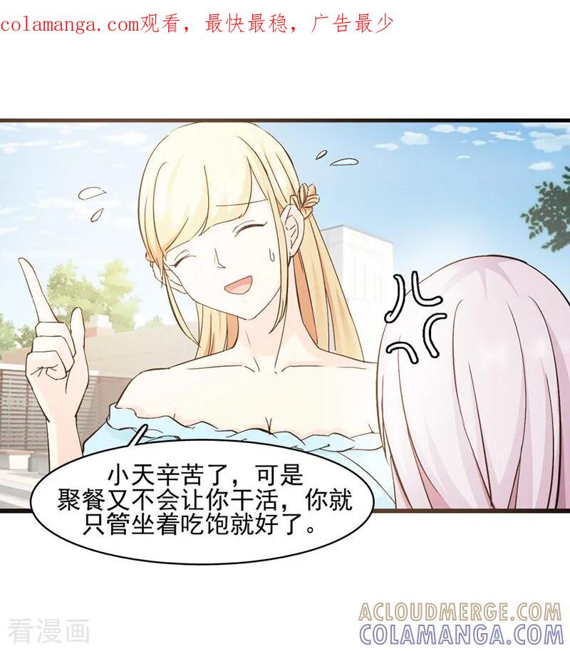 第25话-暗恋101-仟绘动漫（第1张）