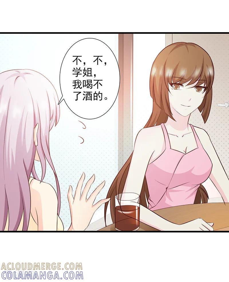 第26话-暗恋101-仟绘动漫（第3张）