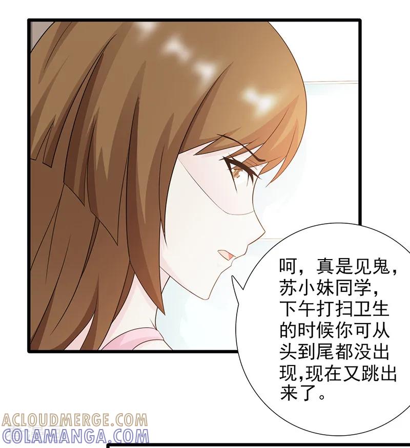第26话-暗恋101-仟绘动漫（第6张）