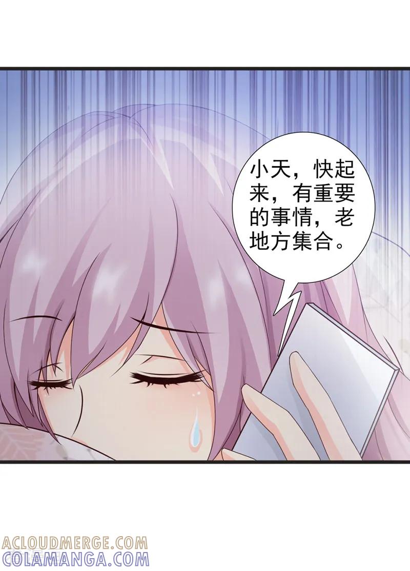 第28话-暗恋101-仟绘动漫（第5张）