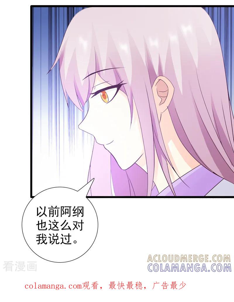 第30话-暗恋101-仟绘动漫（第10张）