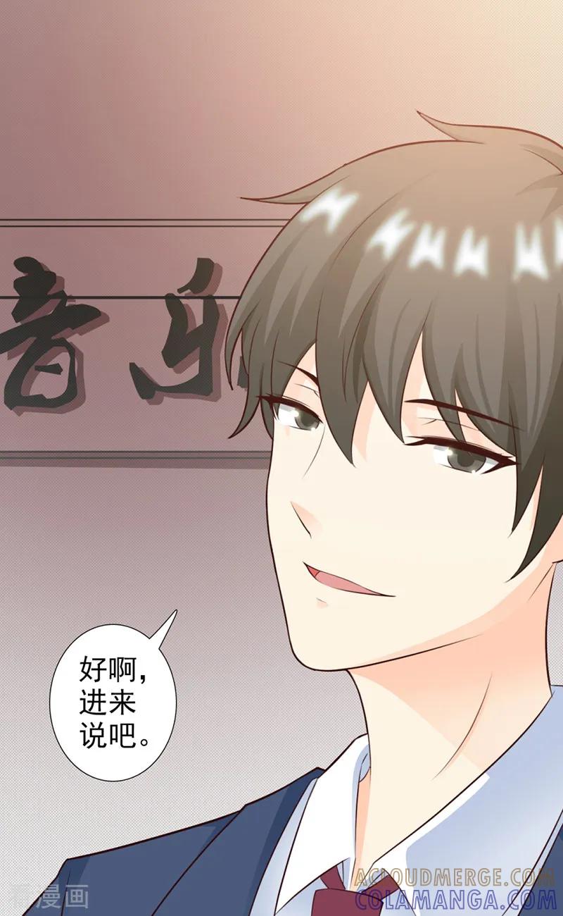 第30话-暗恋101-仟绘动漫（第3张）