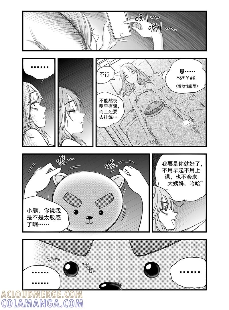 第3话-黑暗站立DarkStanding-有妖气（第9张）
