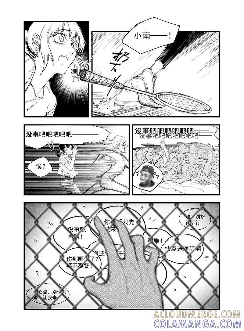 第3话-黑暗站立DarkStanding-有妖气（第3张）