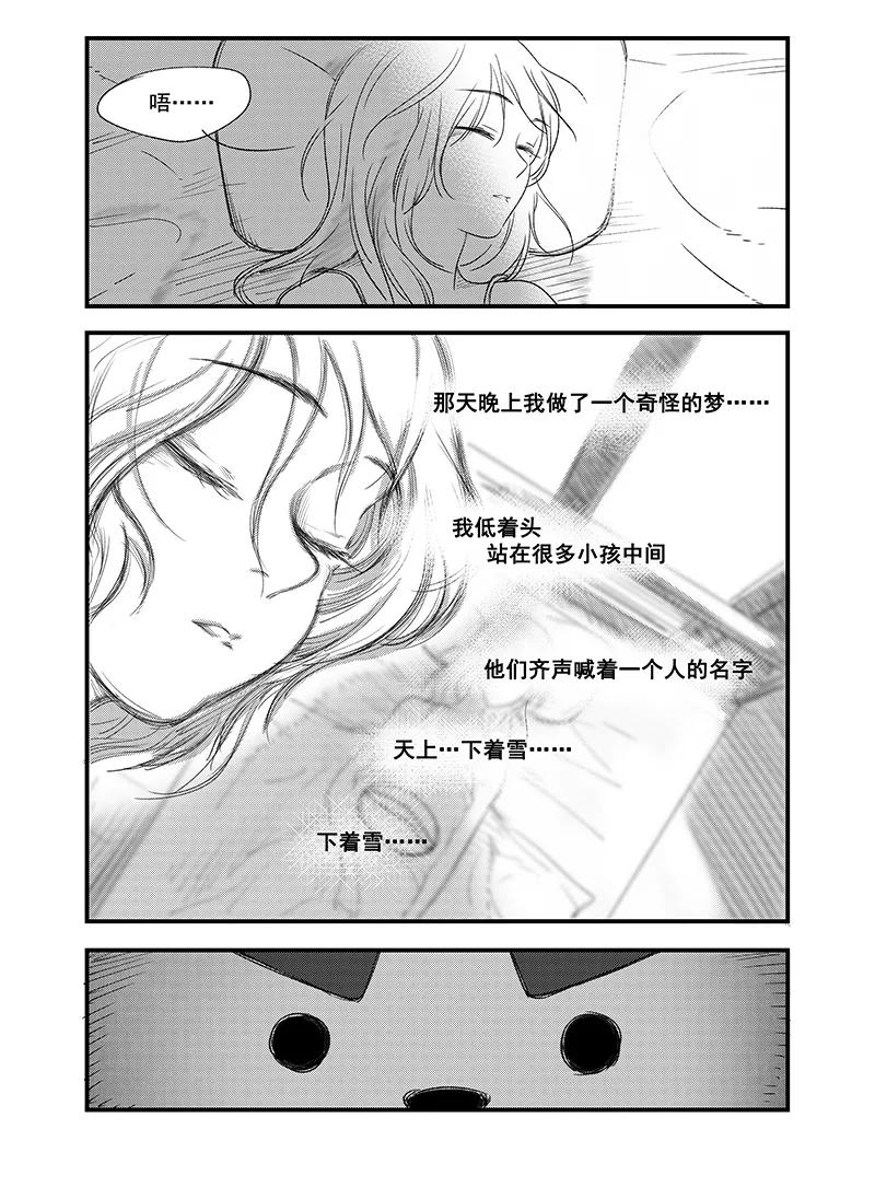 第3话-黑暗站立DarkStanding-有妖气（第10张）
