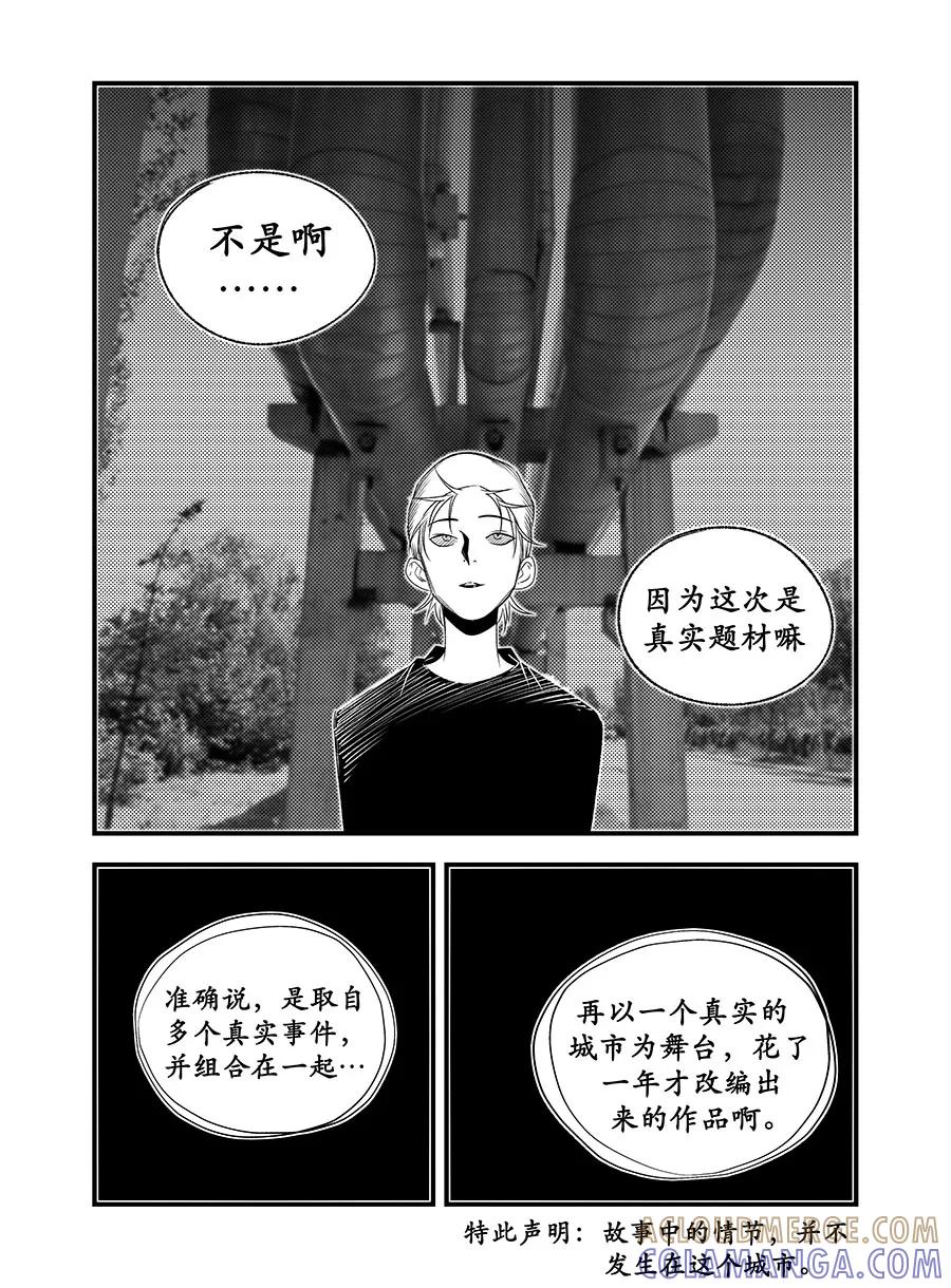 第3话-黑暗站立DarkStanding-有妖气（第17张）