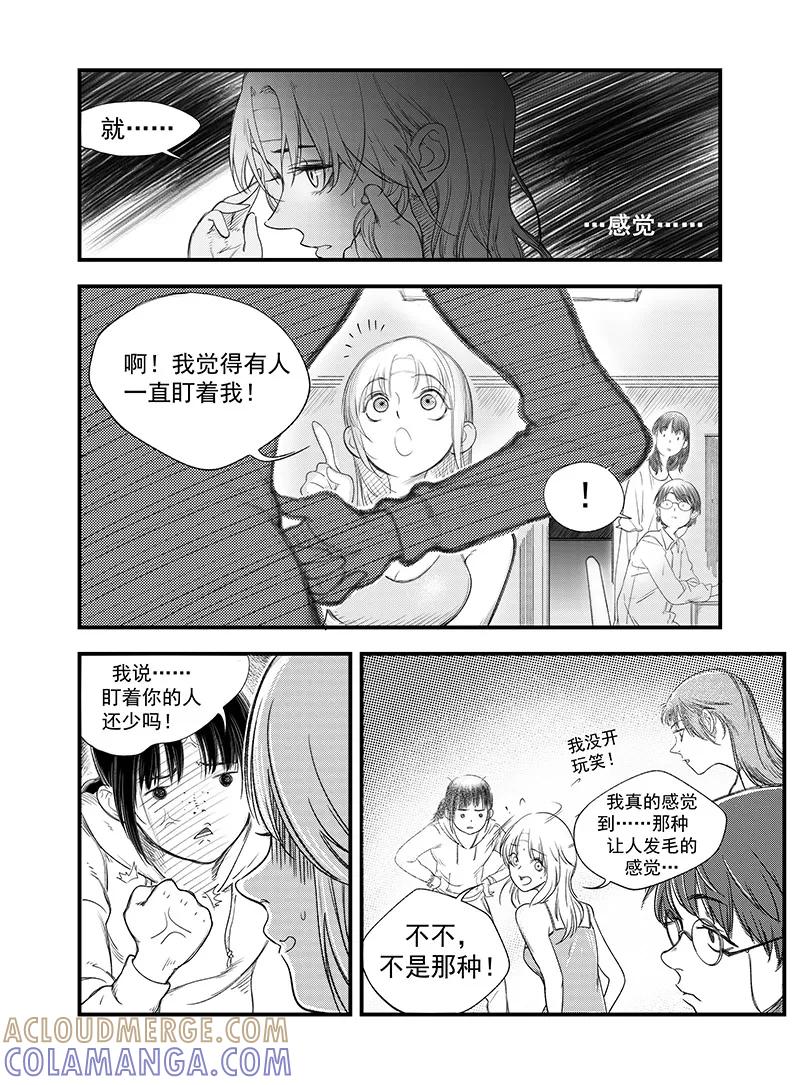 第3话-黑暗站立DarkStanding-有妖气（第5张）