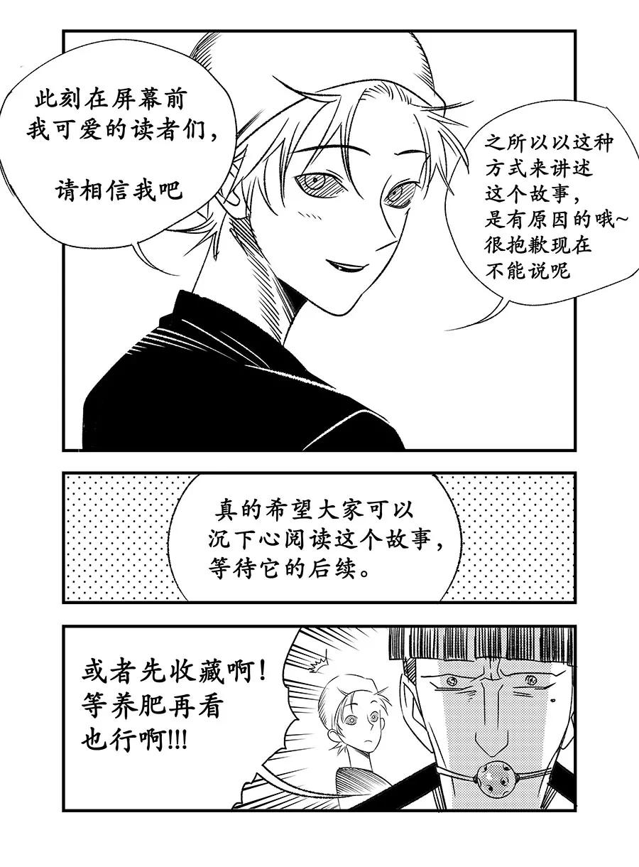 第3话-黑暗站立DarkStanding-有妖气（第18张）