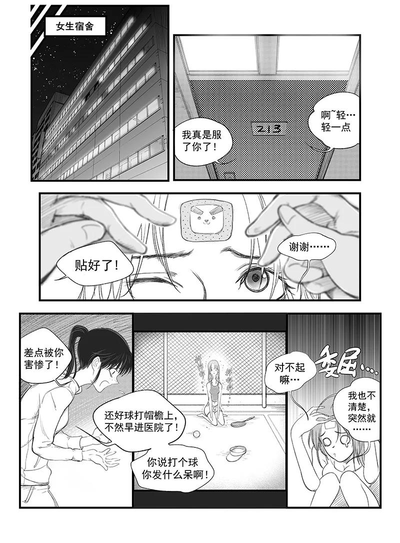 第3话-黑暗站立DarkStanding-有妖气（第4张）