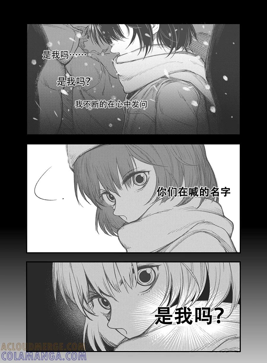 第4话-黑暗站立DarkStanding-有妖气（第3张）