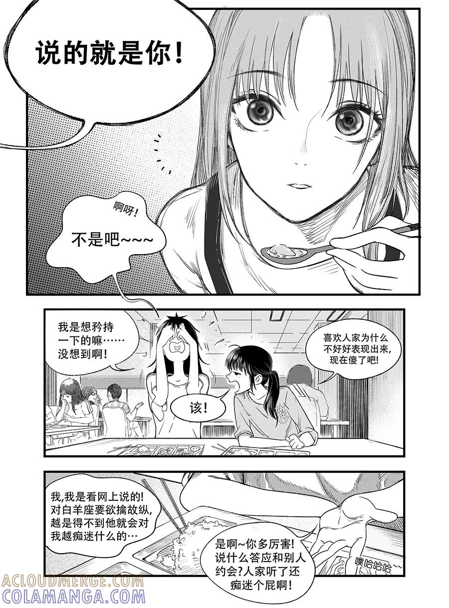 第4话-黑暗站立DarkStanding-有妖气（第4张）