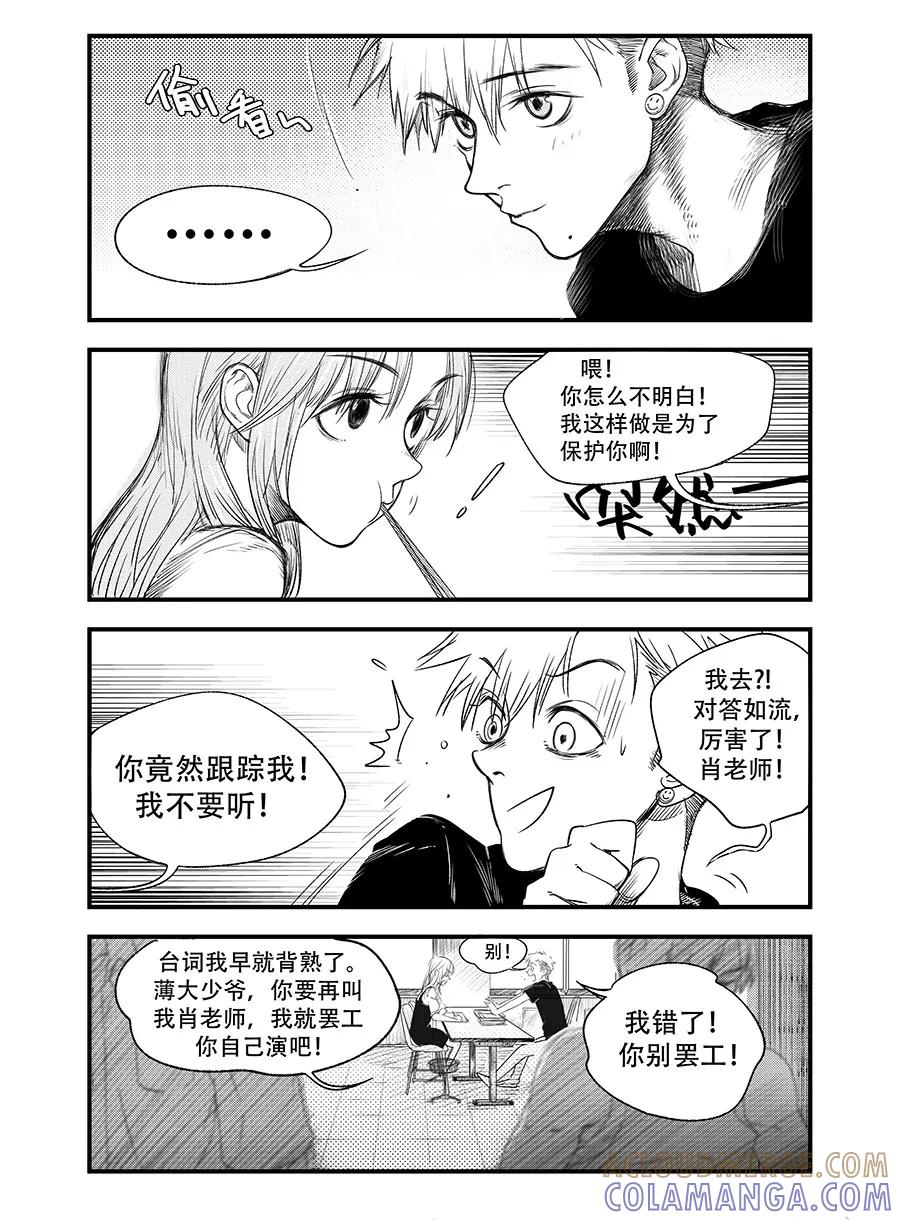 第4话-黑暗站立DarkStanding-有妖气（第9张）