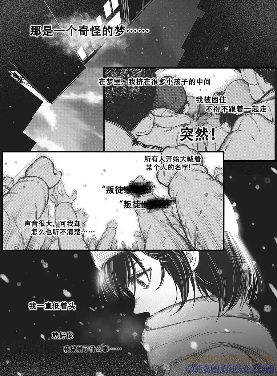 第4话-黑暗站立DarkStanding-有妖气（第2张）