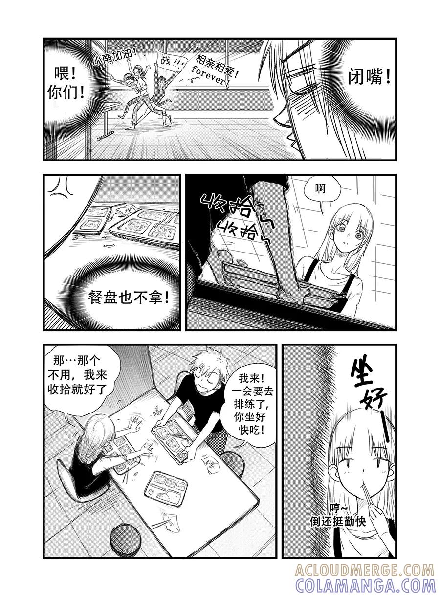 第4话-黑暗站立DarkStanding-有妖气（第8张）