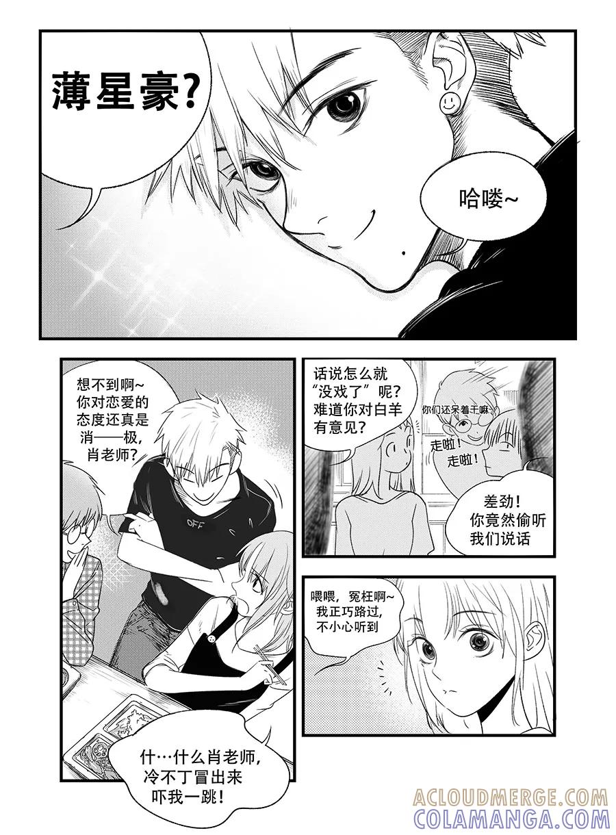 第4话-黑暗站立DarkStanding-有妖气（第7张）