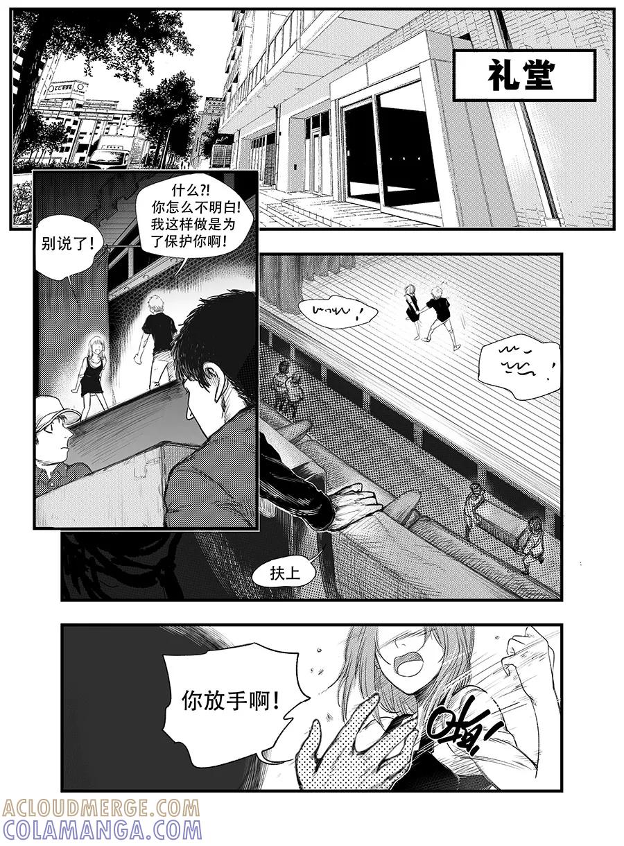 第4话-黑暗站立DarkStanding-有妖气（第10张）