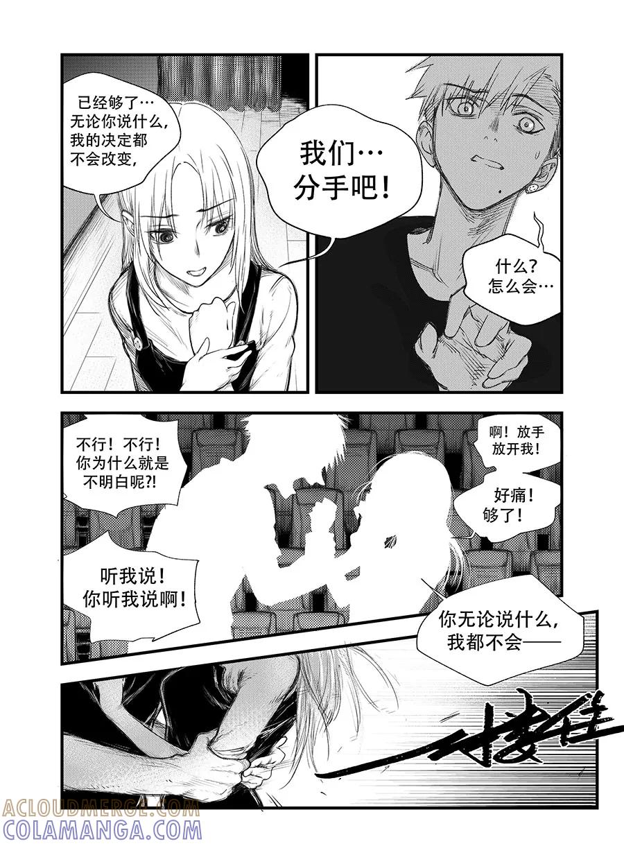 第4话-黑暗站立DarkStanding-有妖气（第11张）