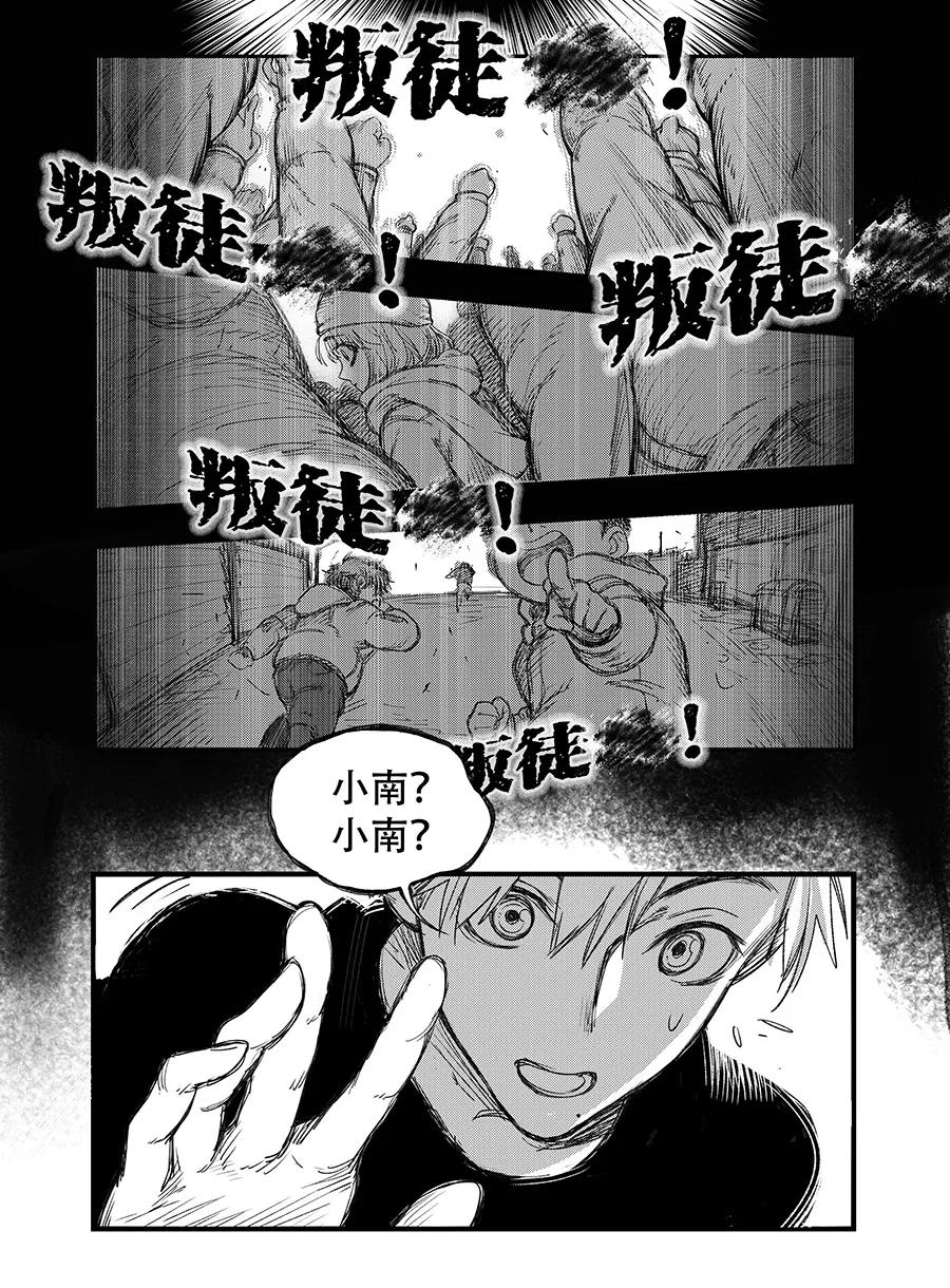 第5话-黑暗站立DarkStanding-有妖气（第8张）