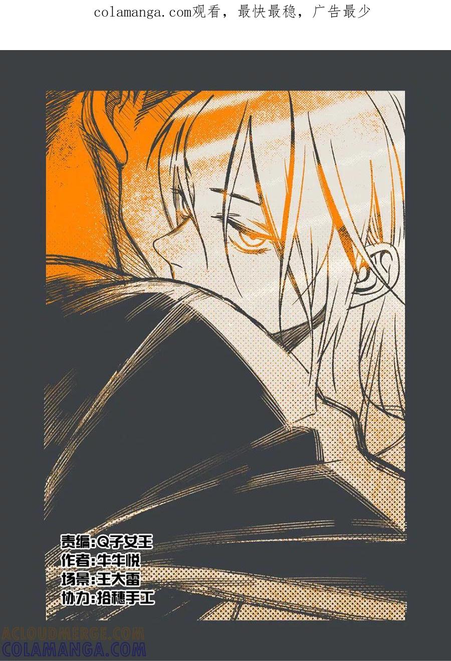 第5话-黑暗站立DarkStanding-有妖气（第1张）
