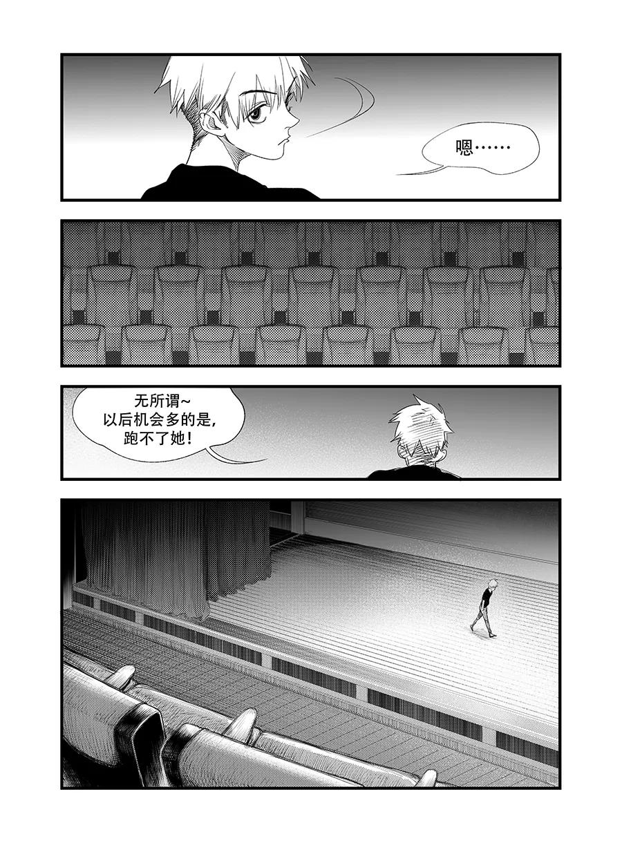 第5话-黑暗站立DarkStanding-有妖气（第12张）