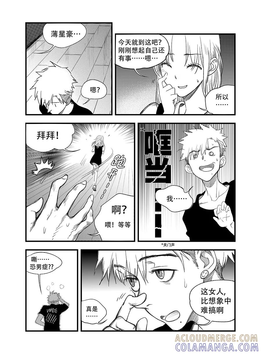 第5话-黑暗站立DarkStanding-有妖气（第11张）