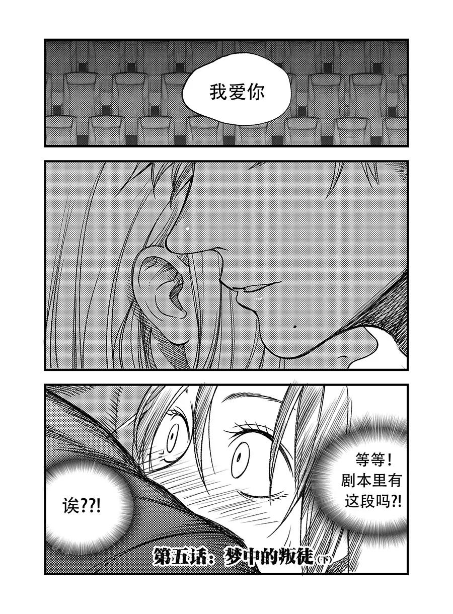 第5话-黑暗站立DarkStanding-有妖气（第2张）