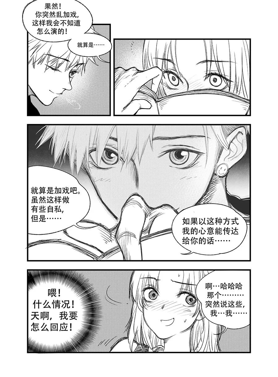 第5话-黑暗站立DarkStanding-有妖气（第4张）