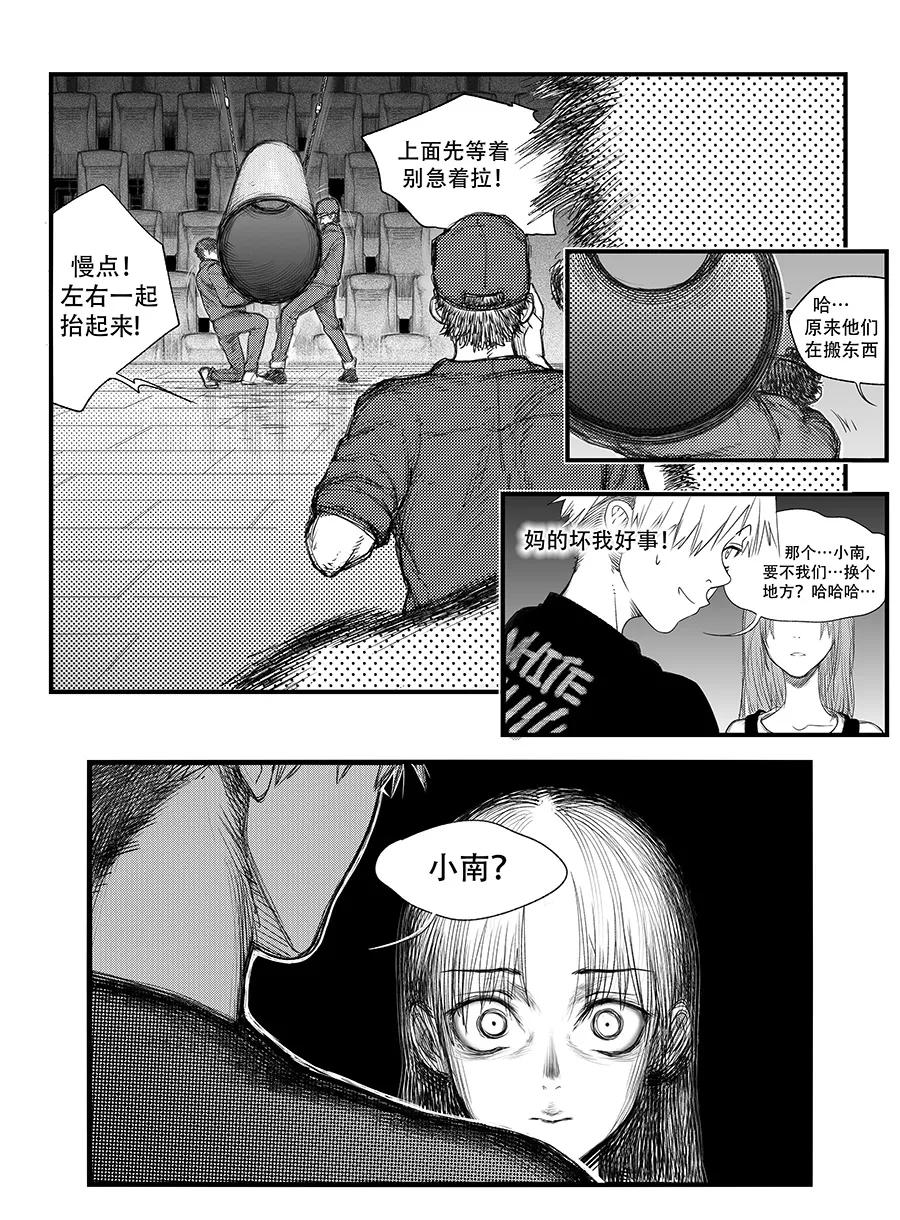 第5话-黑暗站立DarkStanding-有妖气（第6张）