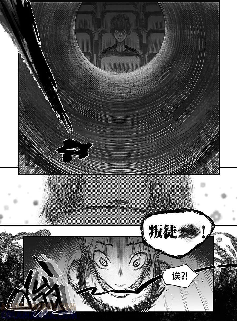 第5话-黑暗站立DarkStanding-有妖气（第7张）