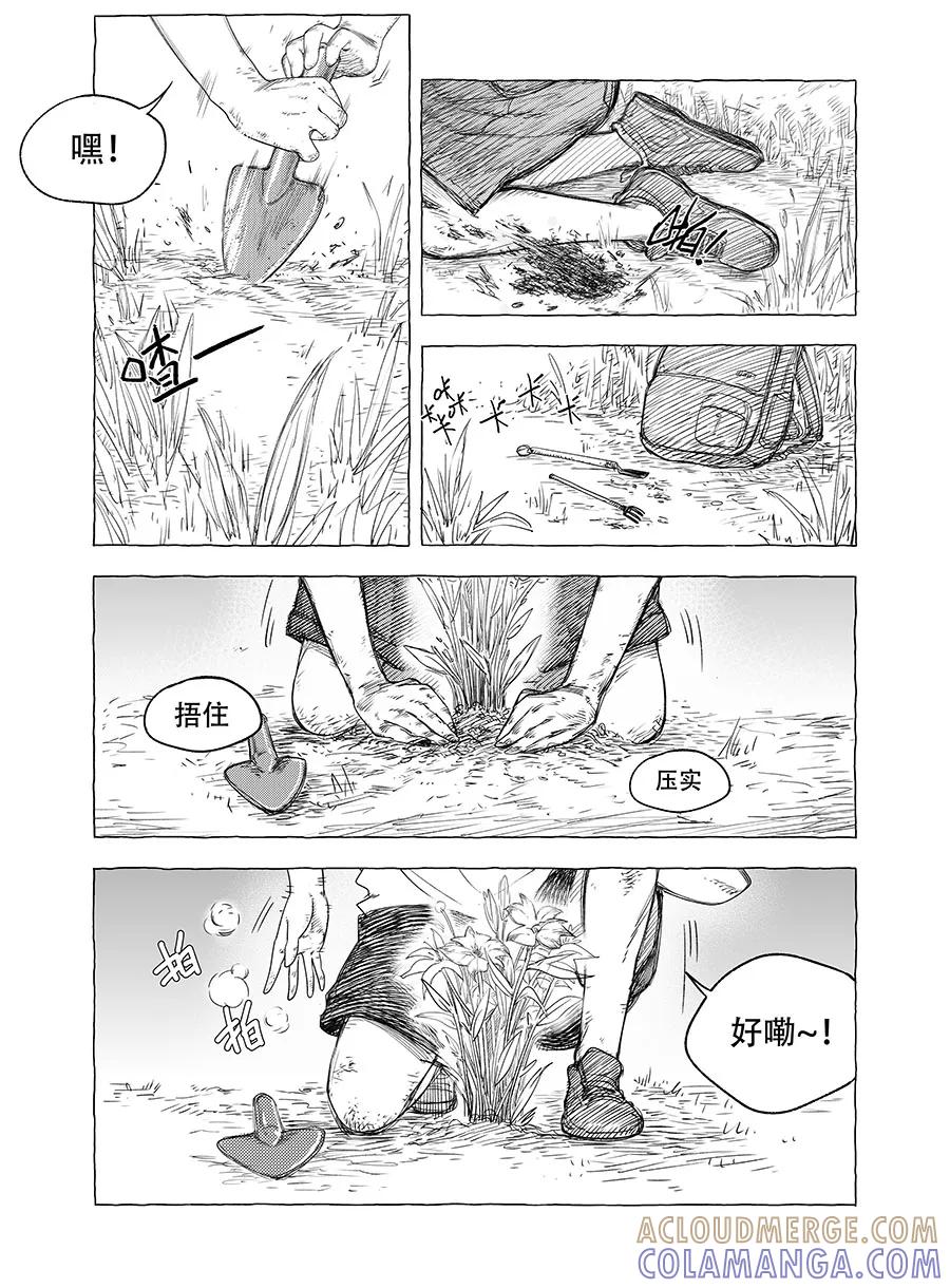 第6话-黑暗站立DarkStanding-有妖气（第21张）